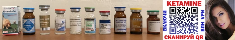 КЕТАМИН ketamine Рыльск